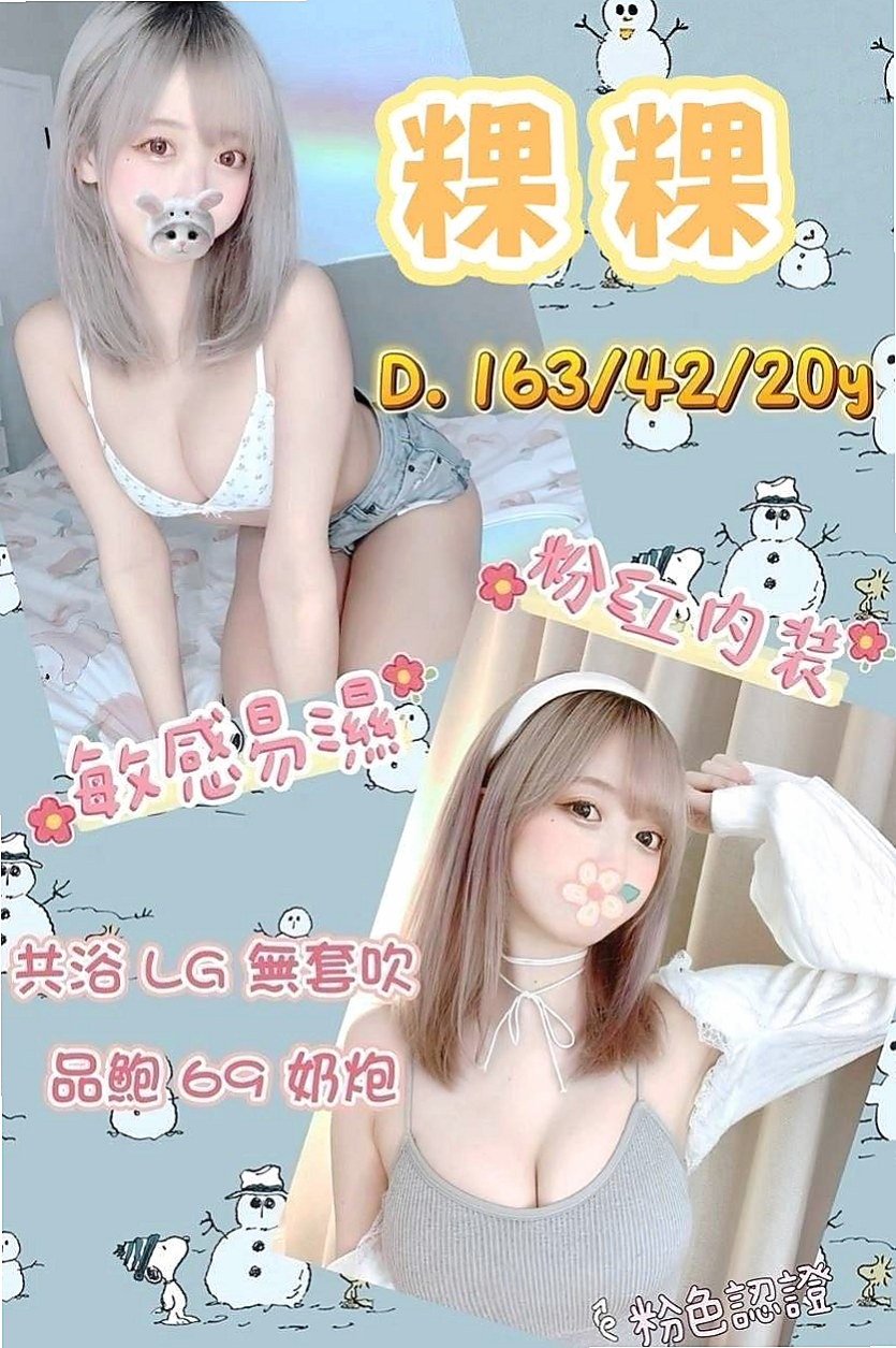 保單號悶騷人妻｜草莓｜粉嫩奶頭 可喇舌 69 可奶泡 螞蟻上樹 帝王浴 很容易出水 超級敏感的喲 在成年之日給自己送一個大禮｜汐止外叫小姐｜年齡21歲｜身高166cm｜體重50kg｜胸圍D罩杯